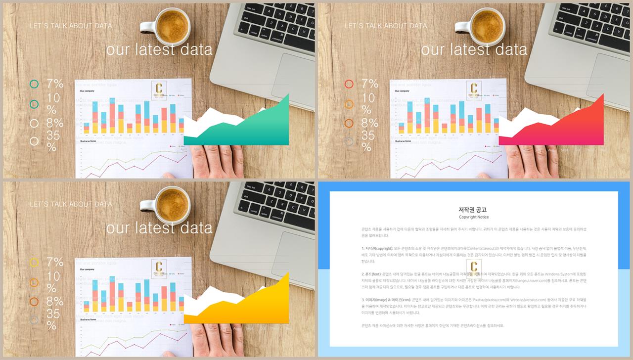 면적형 피피티 테마 ppt office 테마
