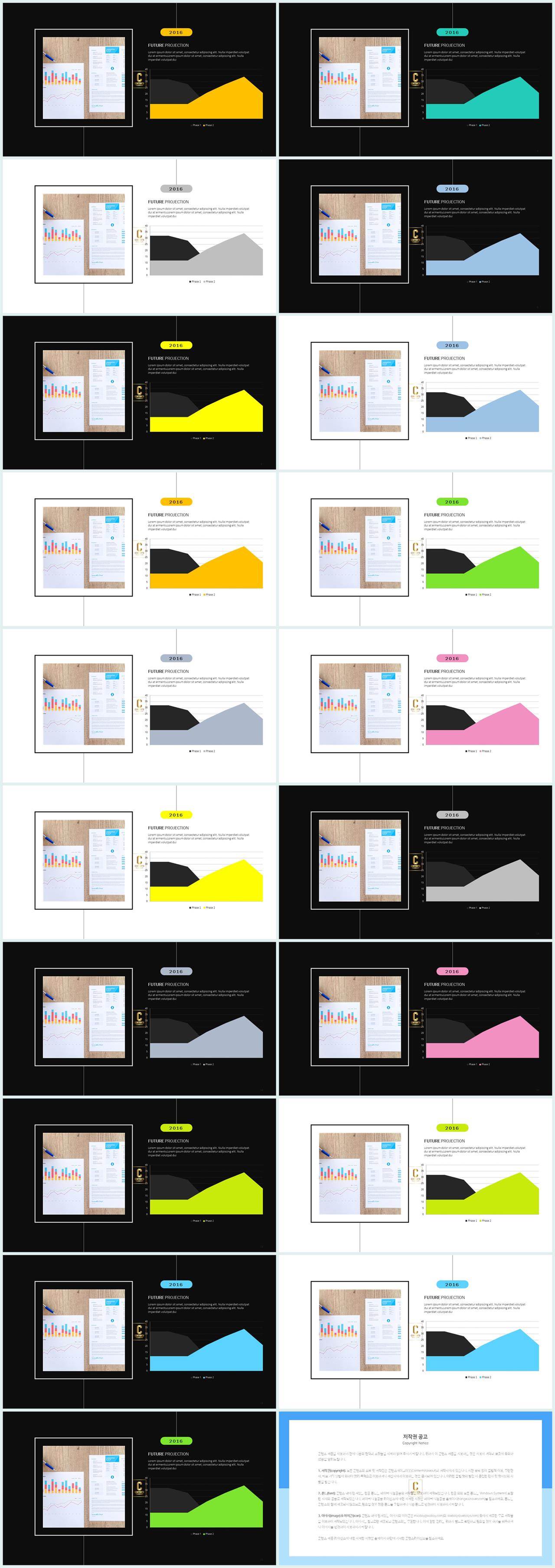 범위형 ppt 템플릿 microsoft ppt 테마