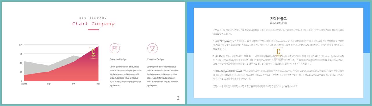 면적형 피피티 테마 프레젠테이션 ppt 양식