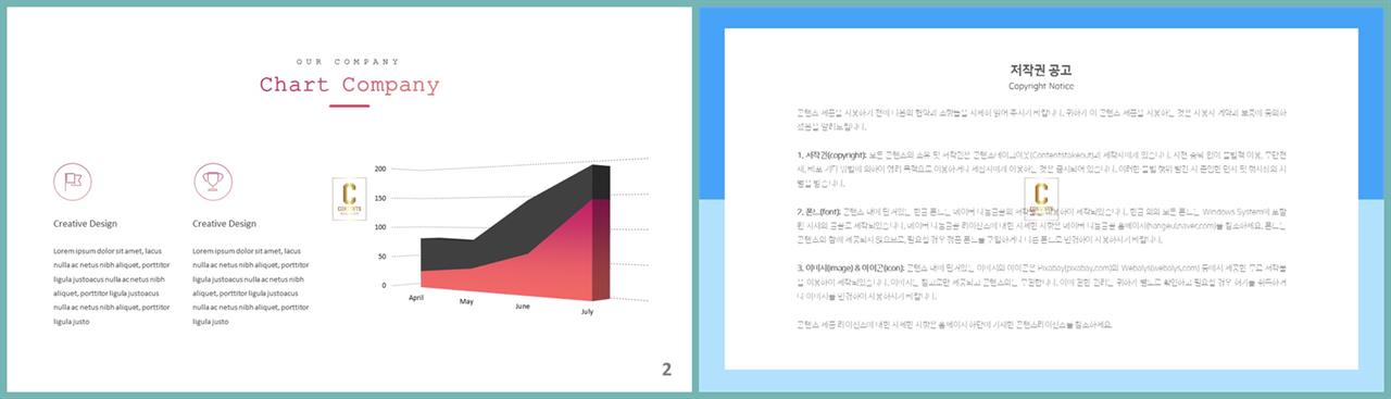 범위형 ppt 템플릿 고급 ppt 템플릿