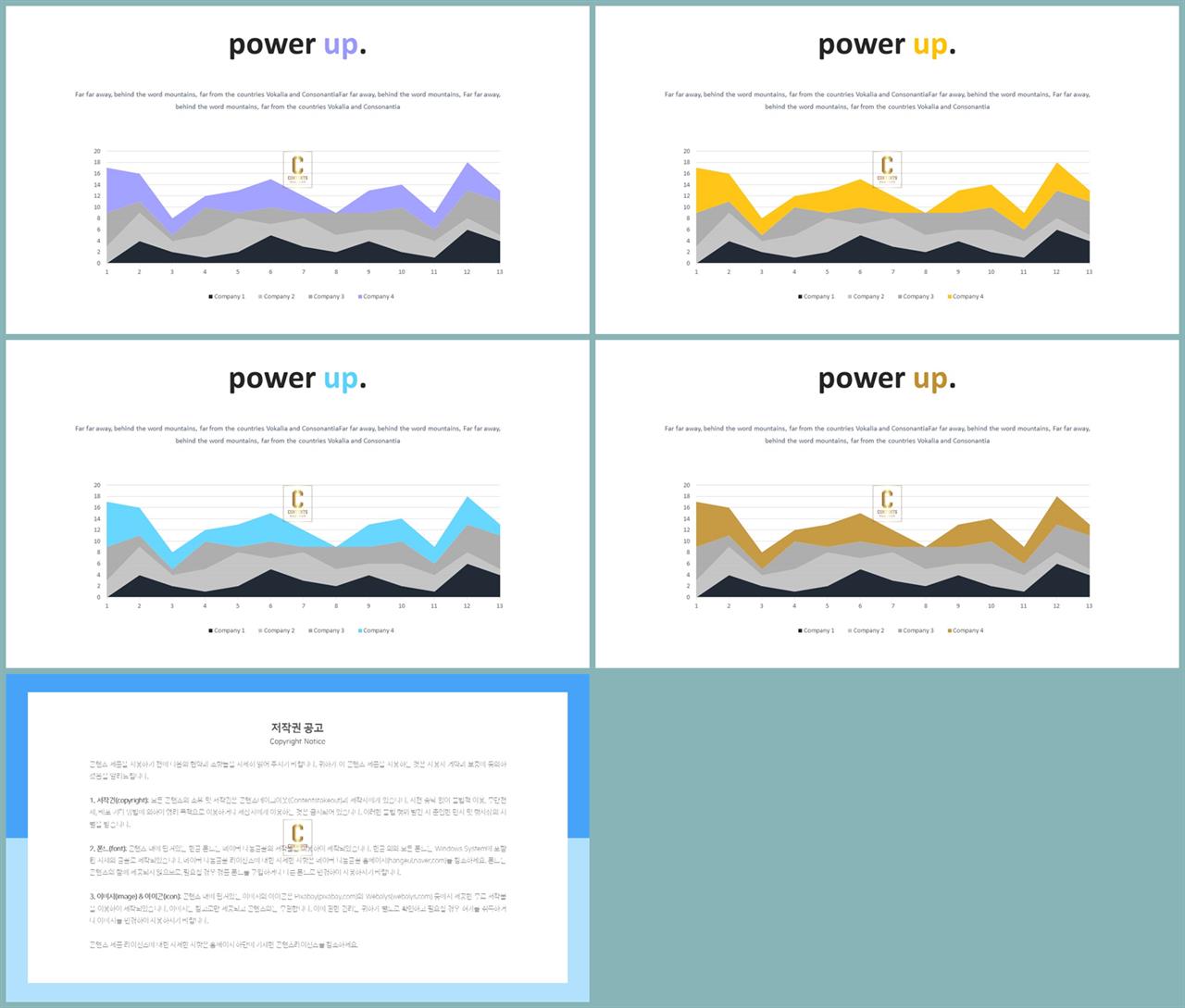 범위형 ppt 템플릿 msoffice 파워포인트 테마