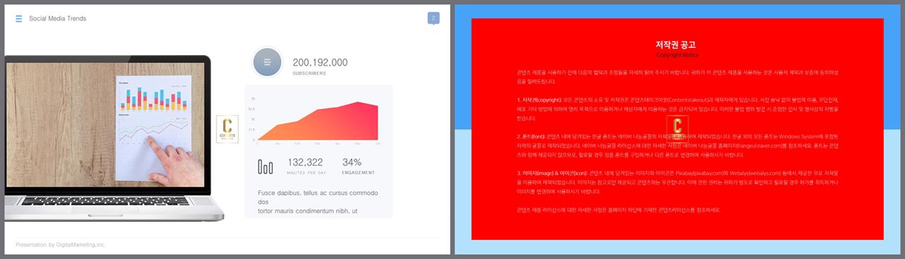 면적형 피피티 테마 발표자료 ppt 양식