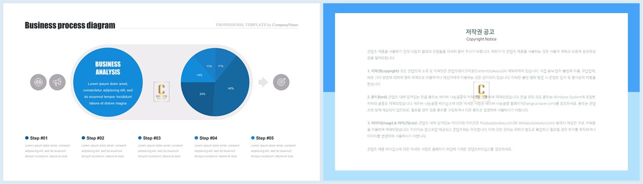 ppt 템플릿 동그라미 다운로드 포스터 발표 양식 ppt