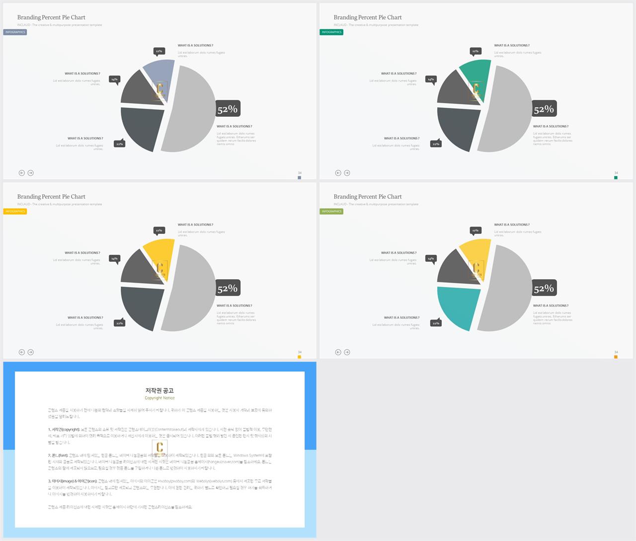 ppt 템플릿 동그라미 다운로드 ppt 템플릿 세련