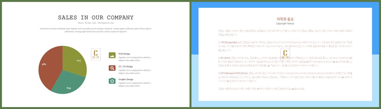 ppt 템플릿 원형 ppt 발표 대본 양식