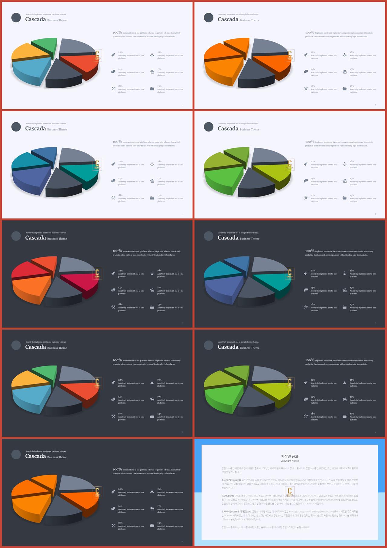 파워포인트 원형그래프 템플릿 msoffice 파워포인트 테마