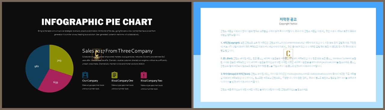 원형 ppt 템플릿 파워포인트 고급 템플릿