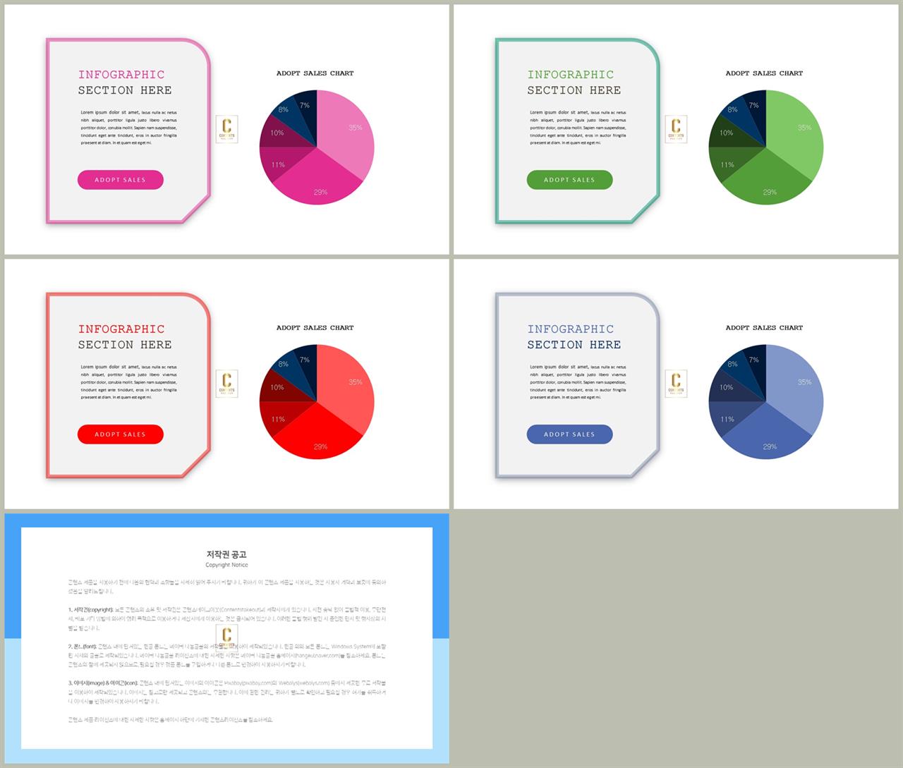 원형 ppt 템플릿 ppt 발표용 템플릿