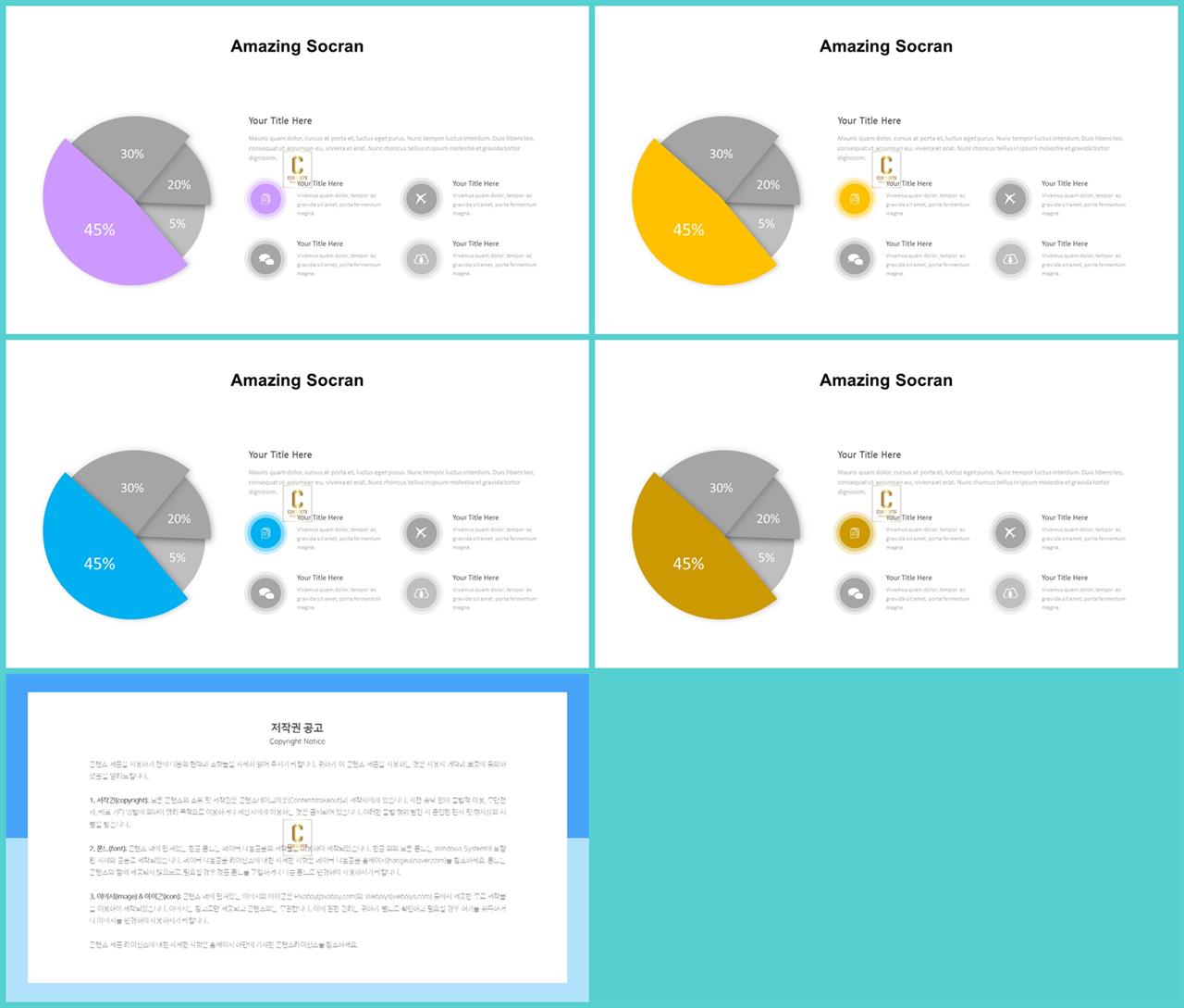 ppt 템플릿 동그라미 다운로드 고퀄리티 ppt 템플릿