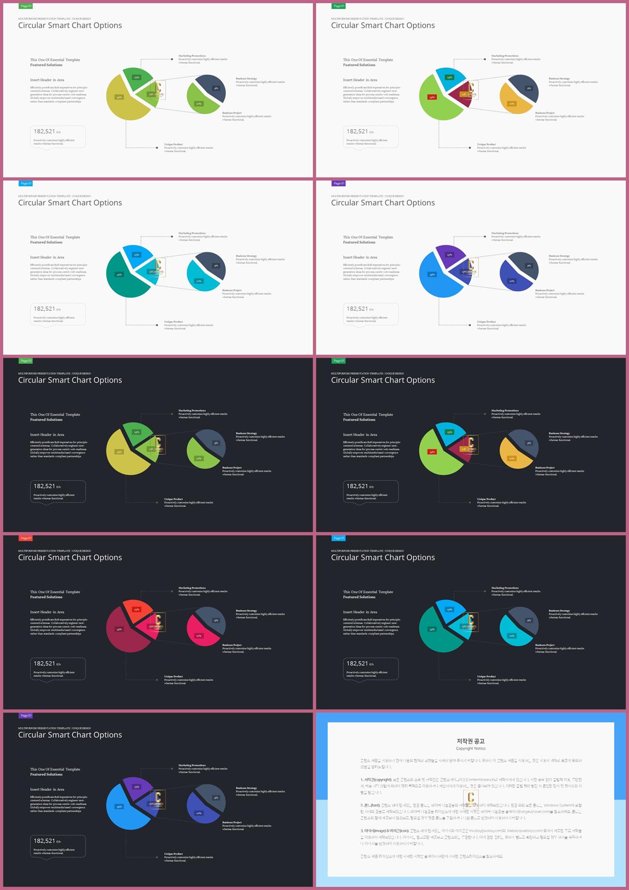 ppt 원형 템플릿 ppt 발표 템플릿