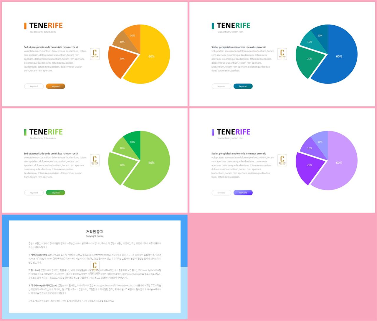 ppt 원형 템플릿 발표 ppt 템플릿