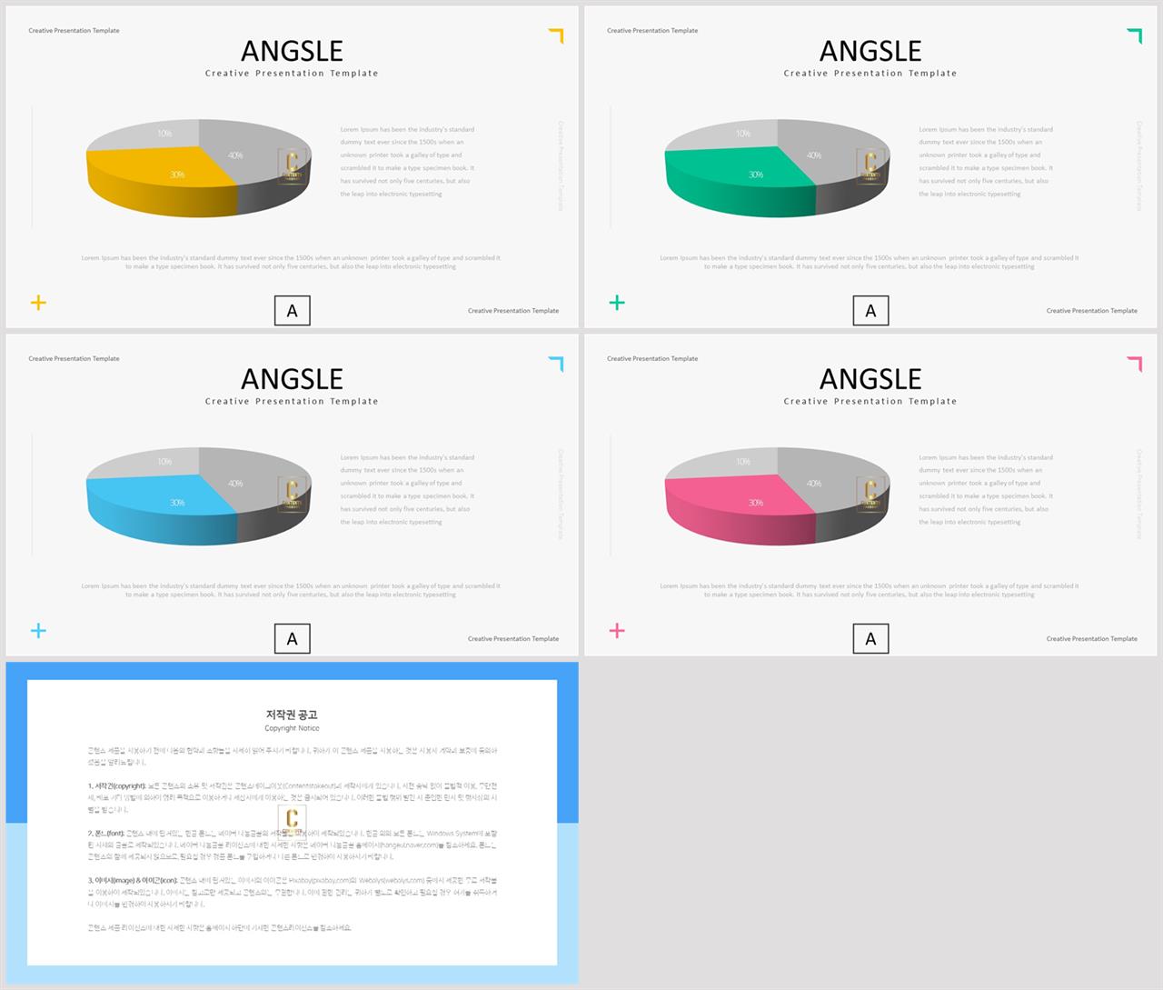 동그라미 ppt 템플릿 ppt 발표 템플릿 심플