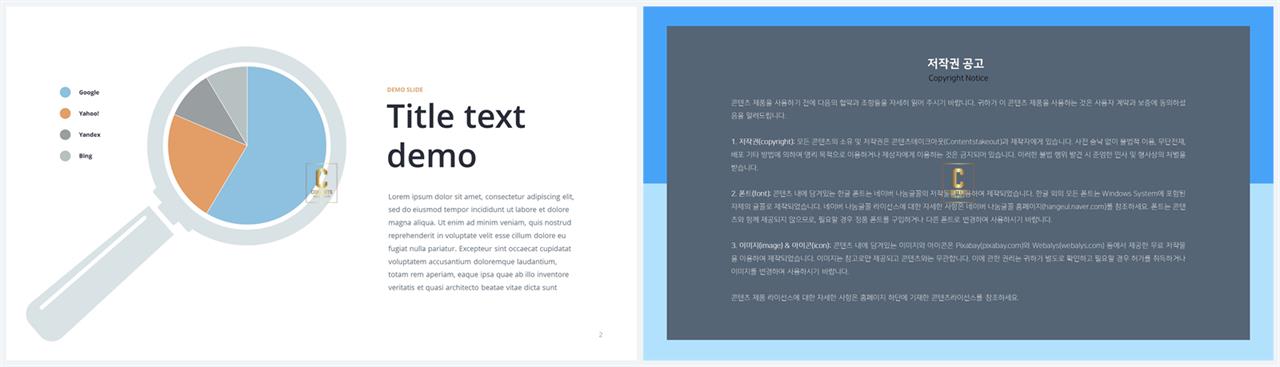 동그라미 ppt 템플릿 발표용 ppt 템플릿 공유