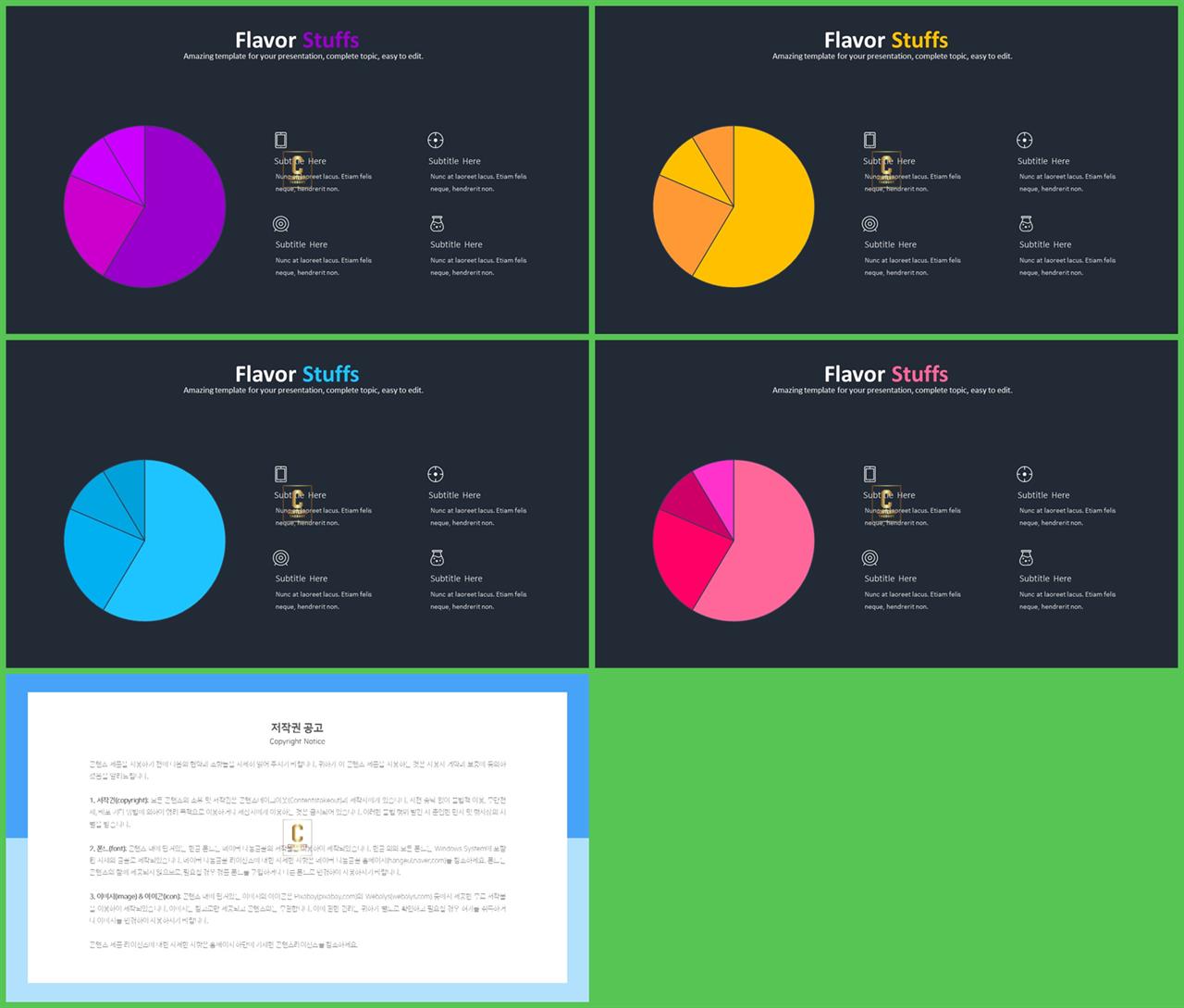 ppt 템플릿 동그라미 다운로드 프레젠테이션 ppt 양식