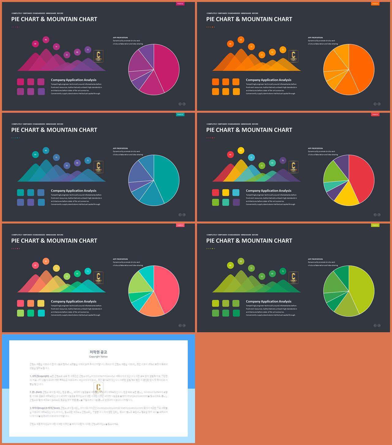 ppt 원형 템플릿 발표 ppt 양식