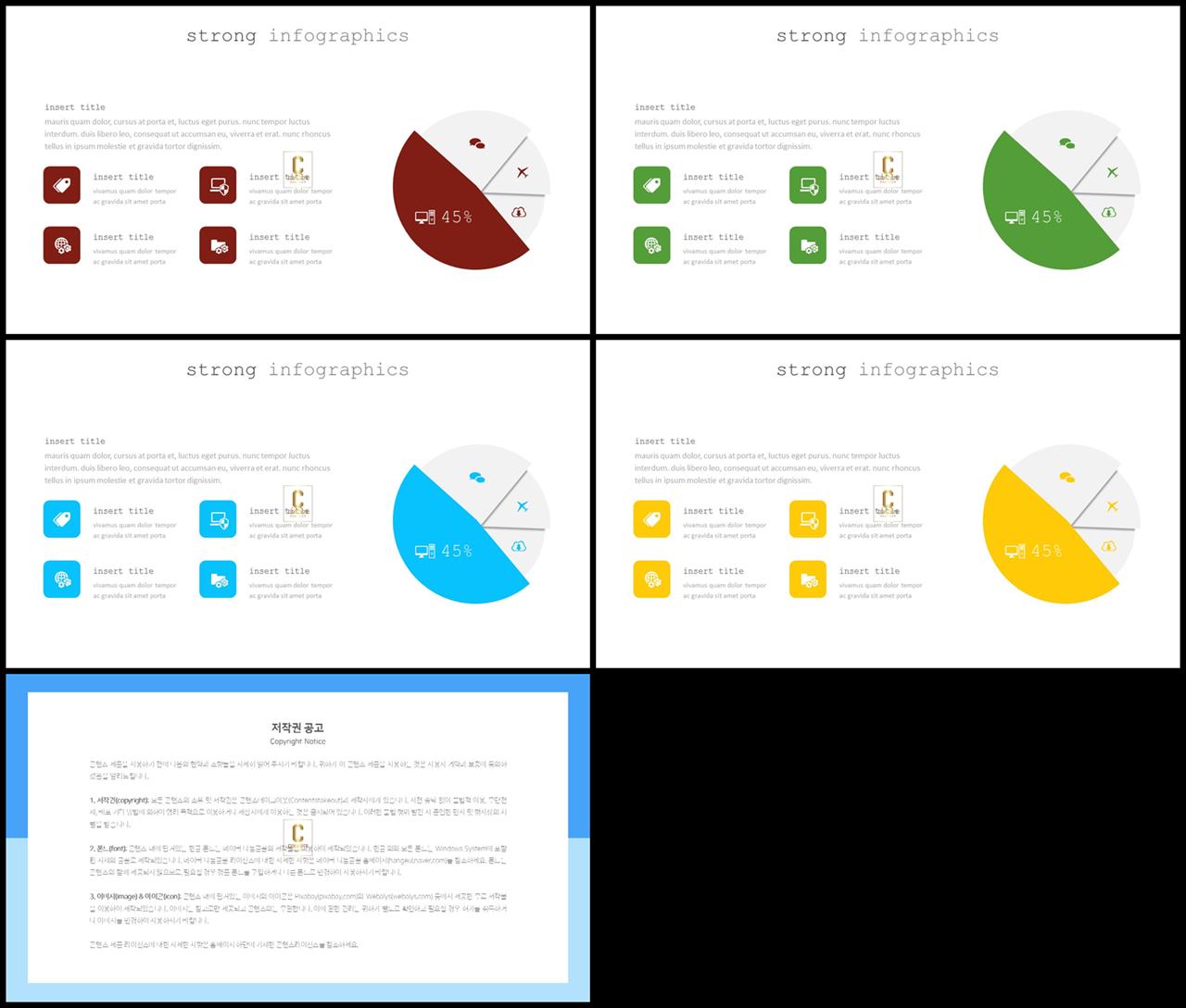 ppt 원형 그래프 템플릿 프레젠테이션 ppt 양식