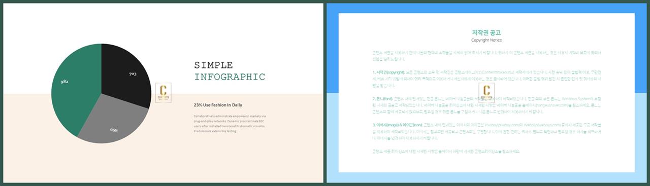 ppt 원형 그래프 템플릿 발표 ppt 템플릿