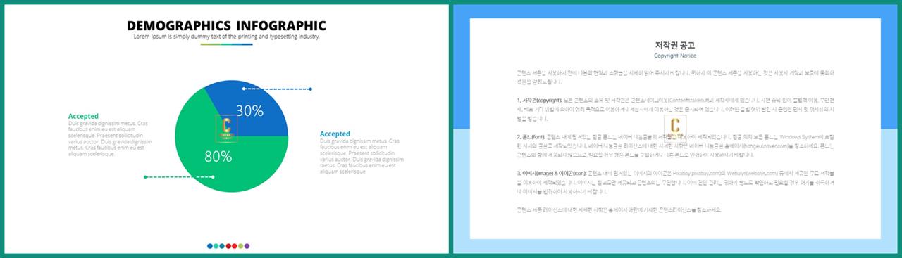 원형 ppt 템플릿 깔끔한 발표용 ppt 템플릿