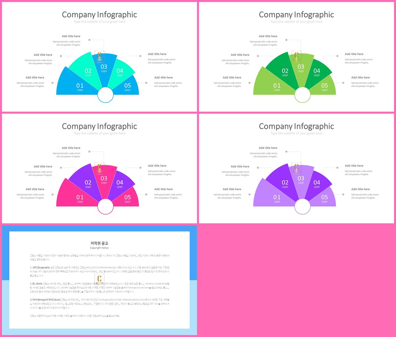 동그라미 ppt 템플릿 ppt 템플릿 고급