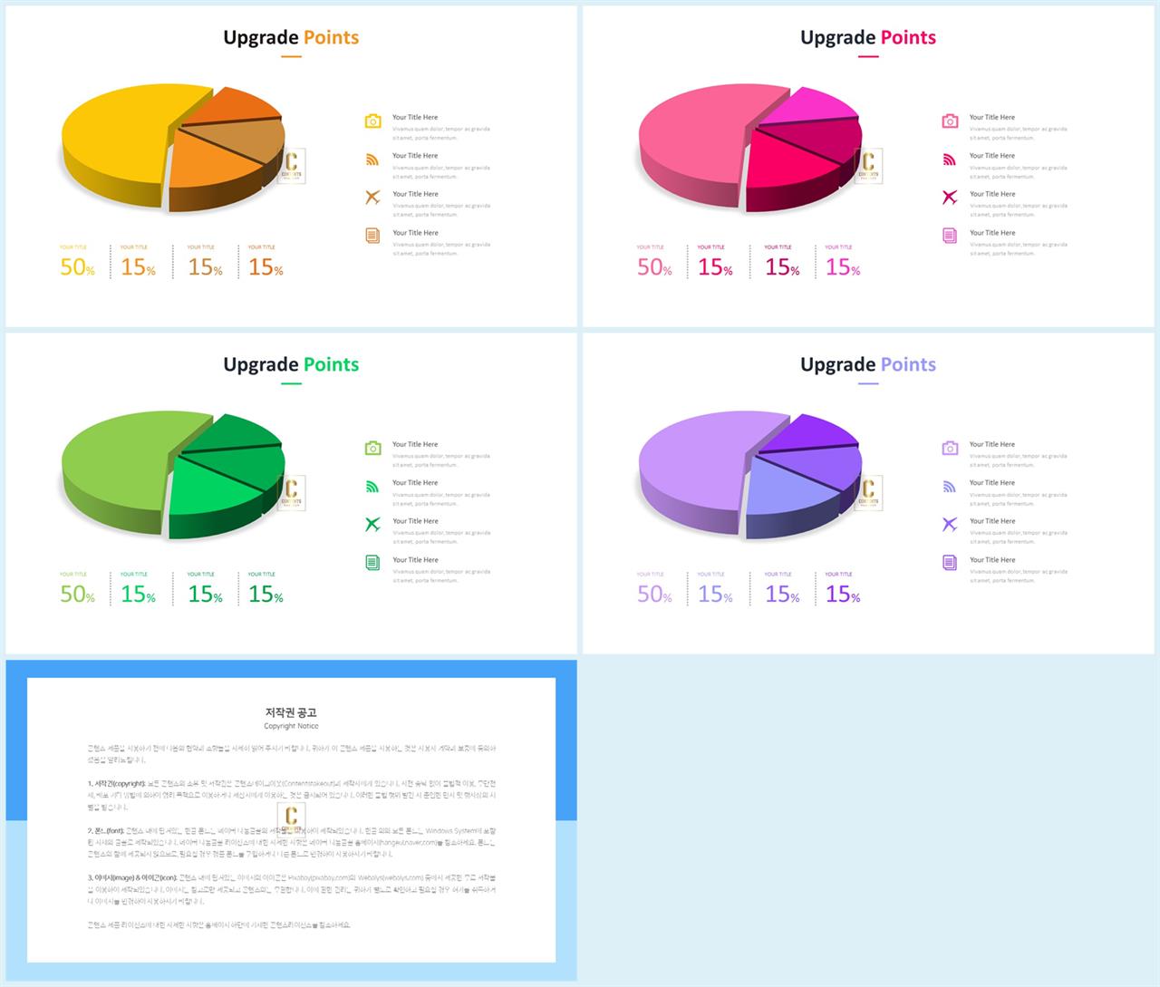 ppt 원형 템플릿 microsoft ppt 테마