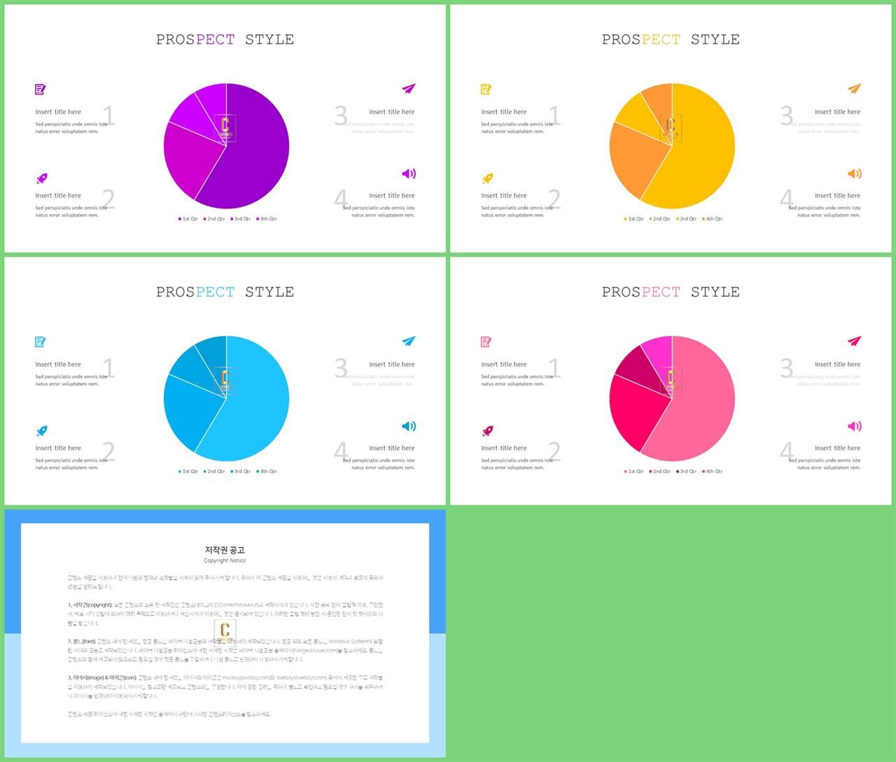 동그라미 ppt 템플릿 발표용 ppt 배경