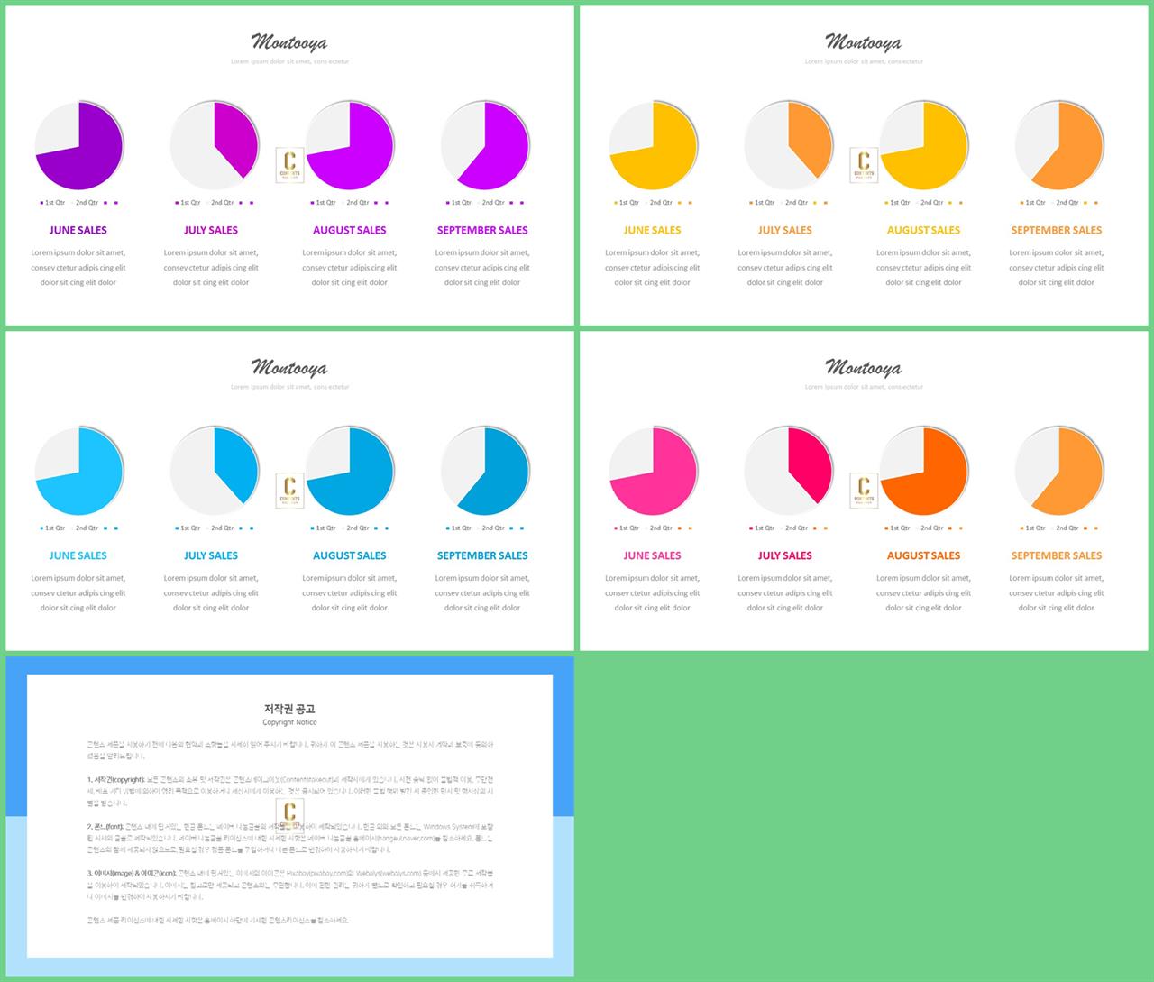 ppt 원형 템플릿 ppt 세련된 템플릿