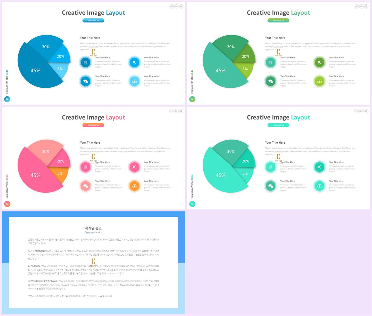 원형 ppt 템플릿 발표 ppt 심플한 ppt 템플릿