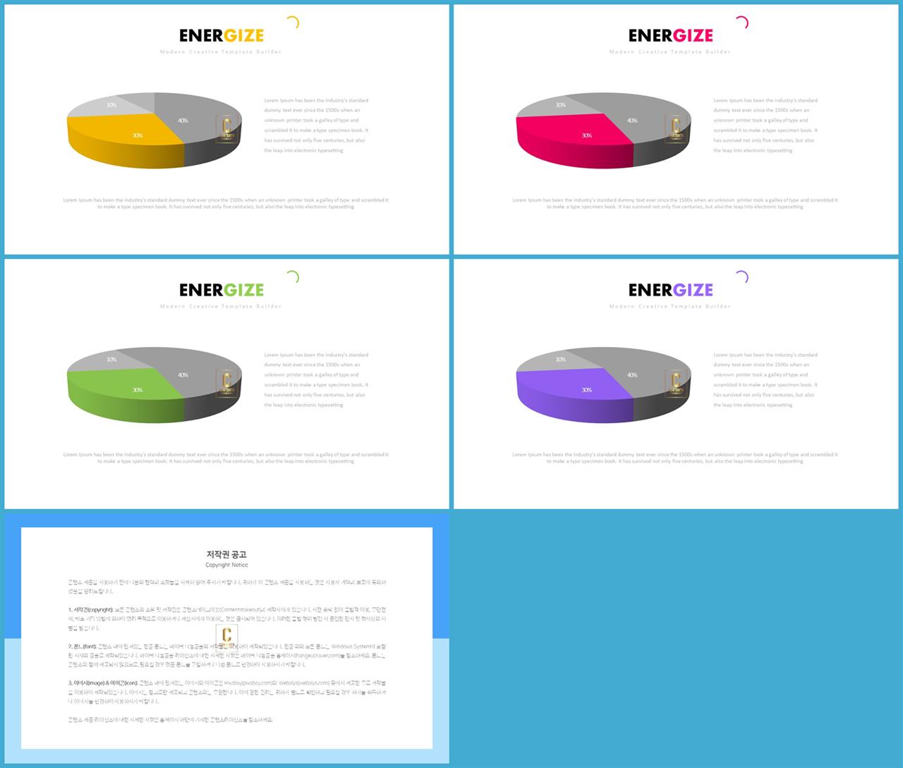동그라미 ppt 템플릿 발표 ppt 테마