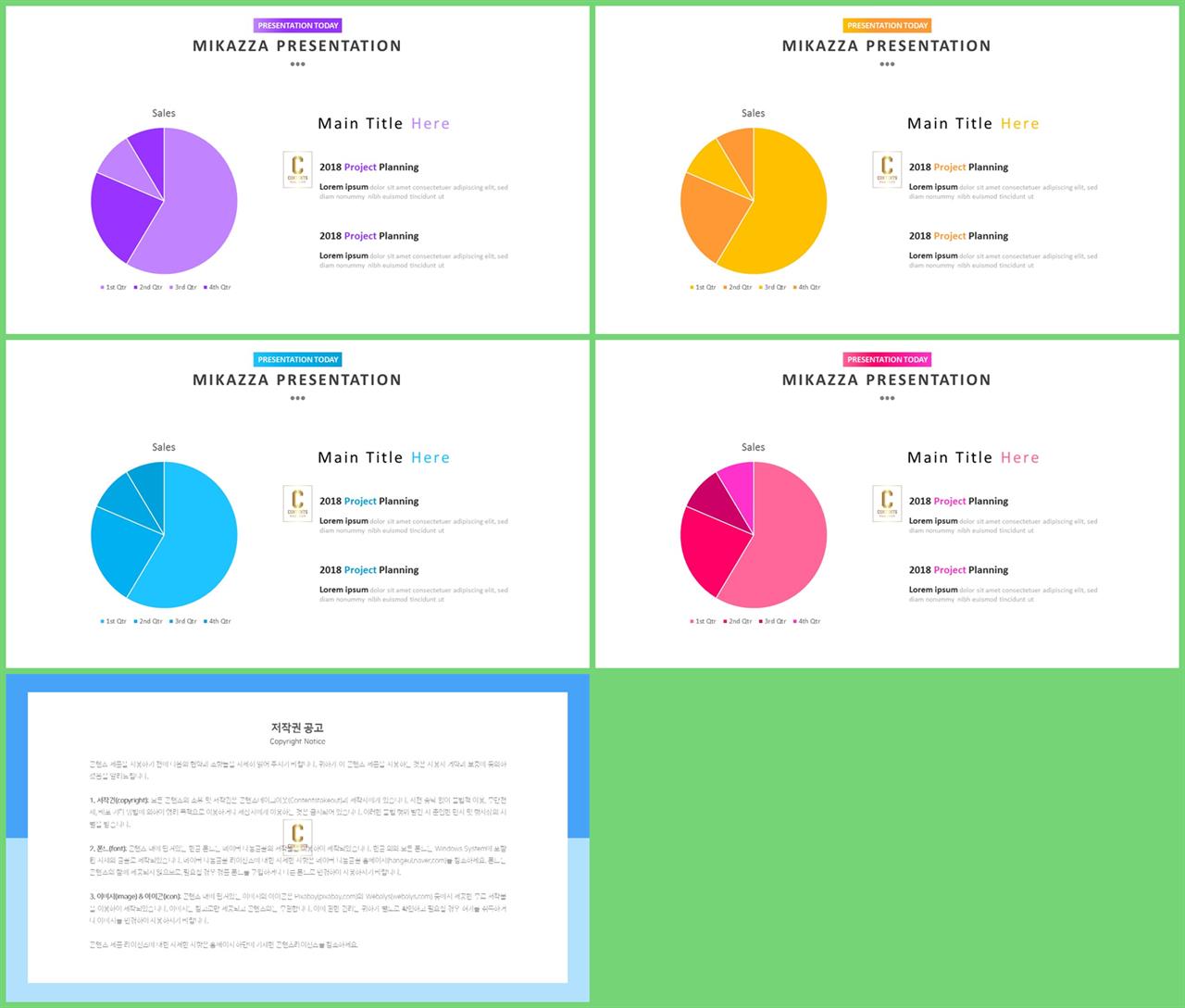 ppt 원형 그래프 템플릿 공대 발표용 ppt 템플릿