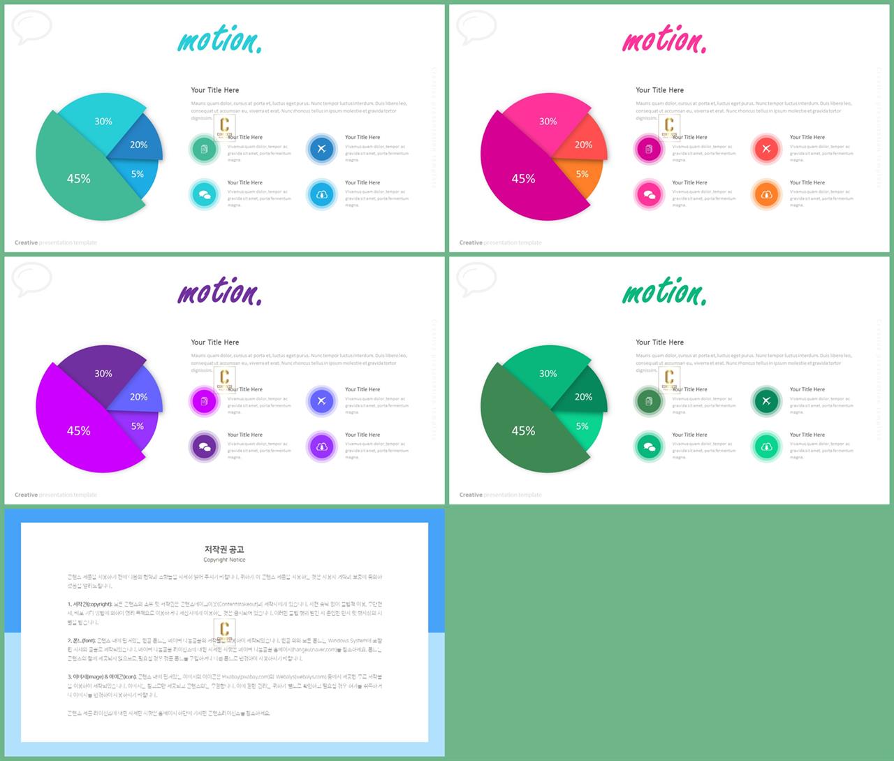 ppt 템플릿 동그라미 다운로드 고급 진 ppt 템플릿