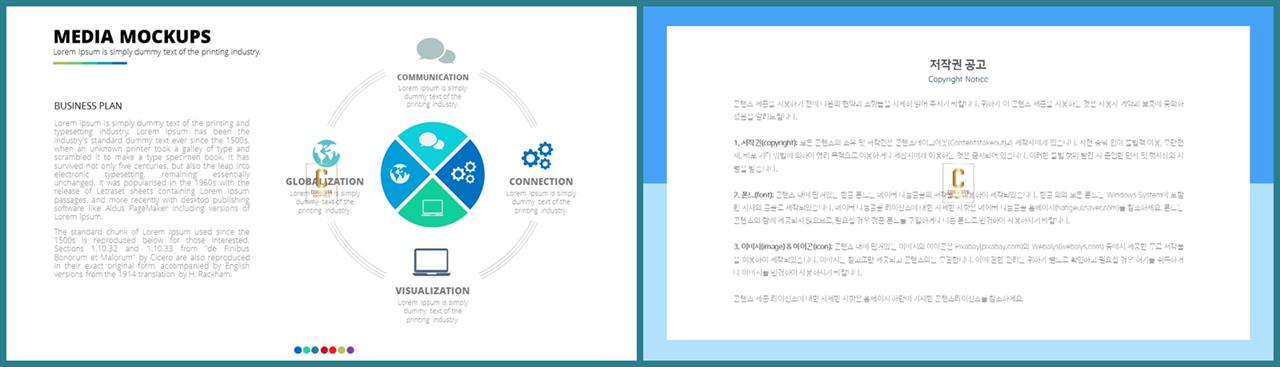원형 ppt 템플릿 세련된 ppt 배경