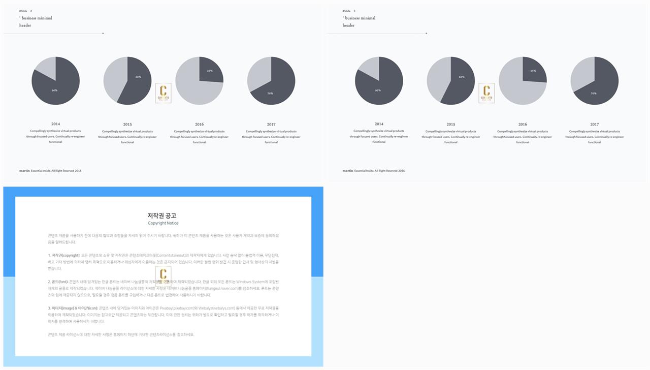 파워포인트 원형그래프 템플릿 ppt office 테마