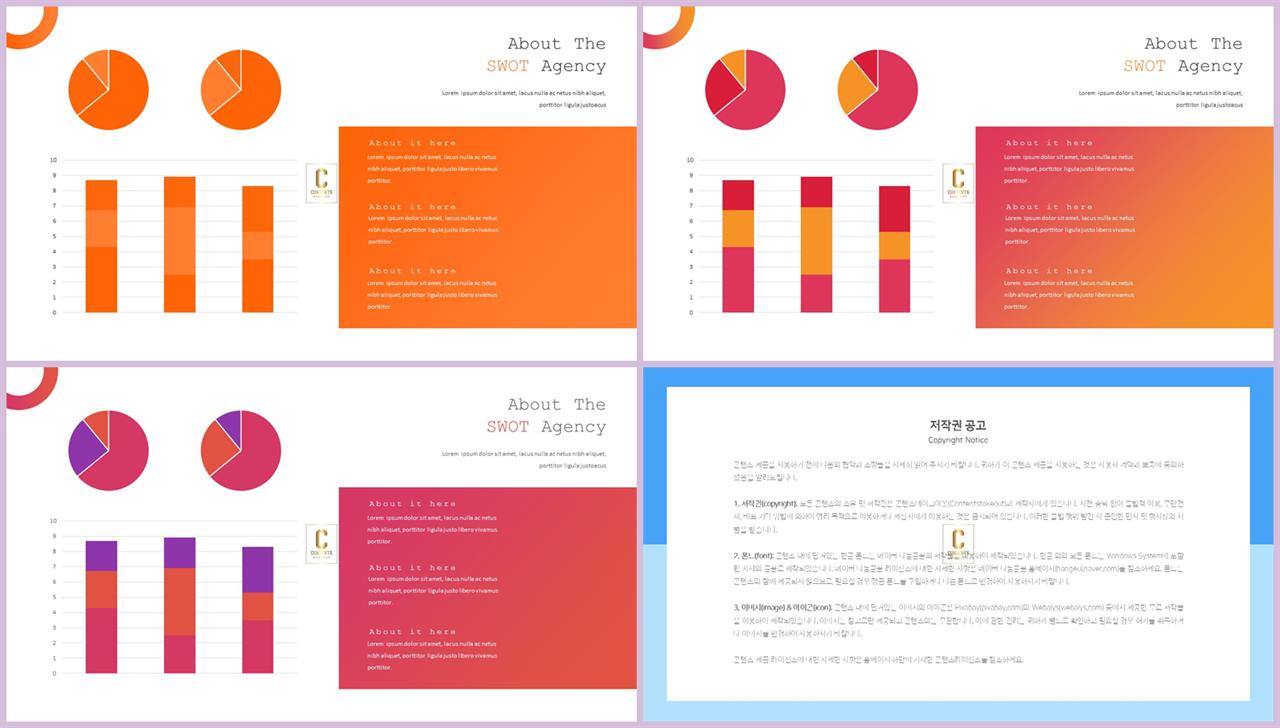 ppt 원형 그래프 템플릿 프레젠테이션 ppt 양식