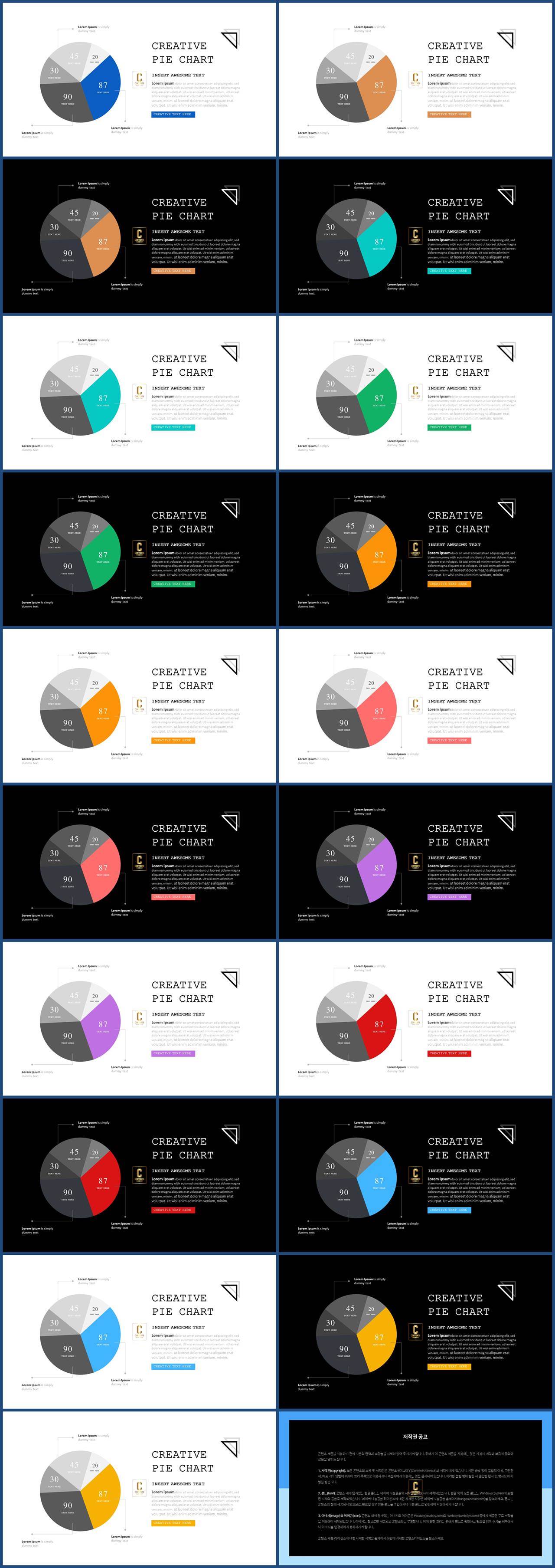 동그라미 ppt 템플릿 세련된 ppt 양식