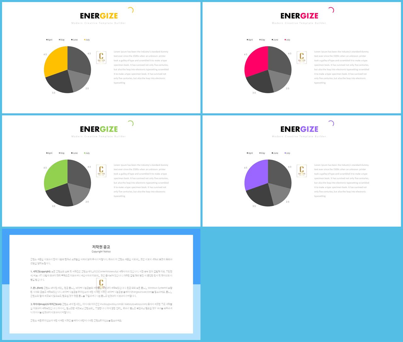 ppt 원형 그래프 템플릿 고퀄리티 ppt 템플릿