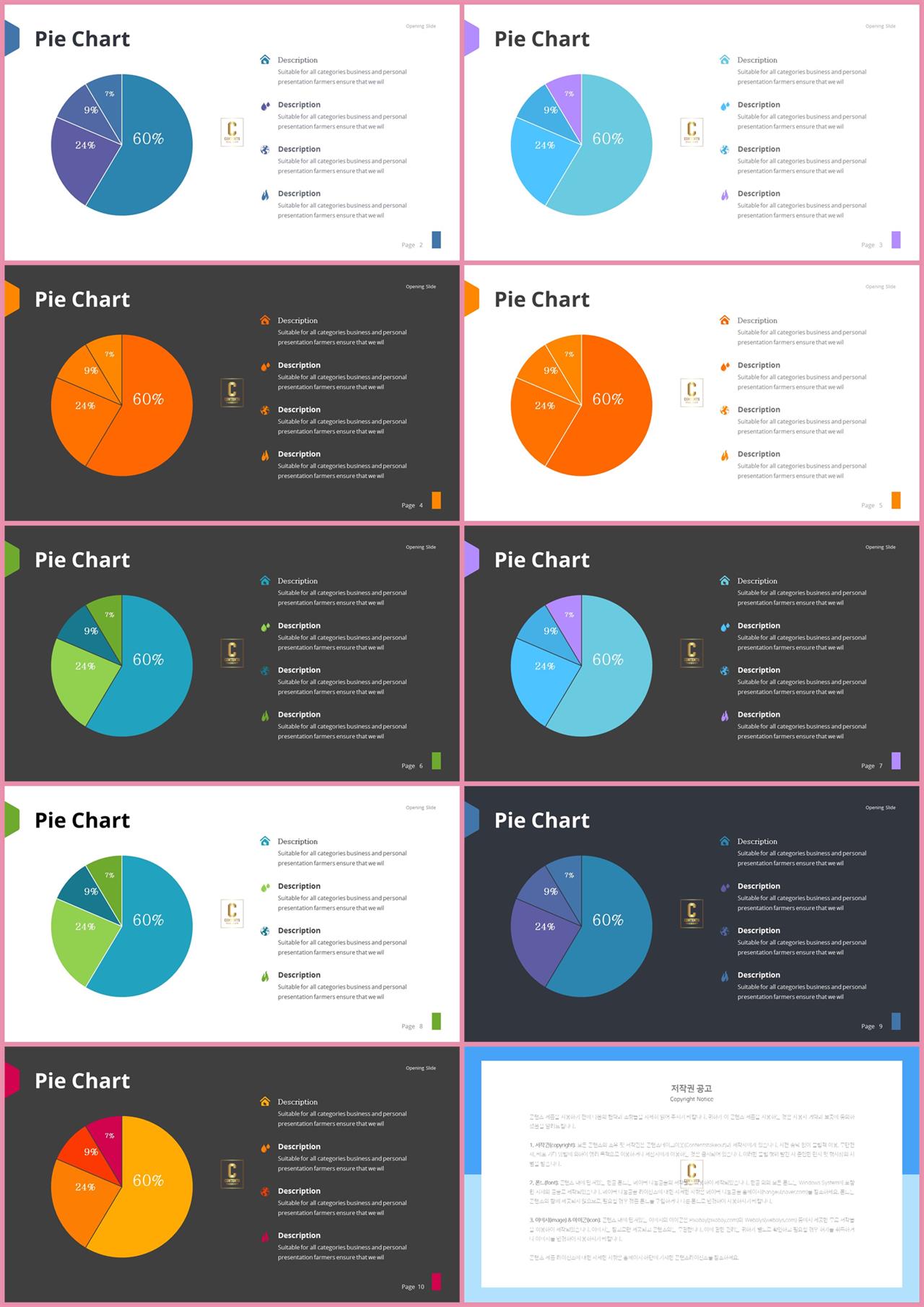 ppt 원형 템플릿 발표자료 ppt 양식