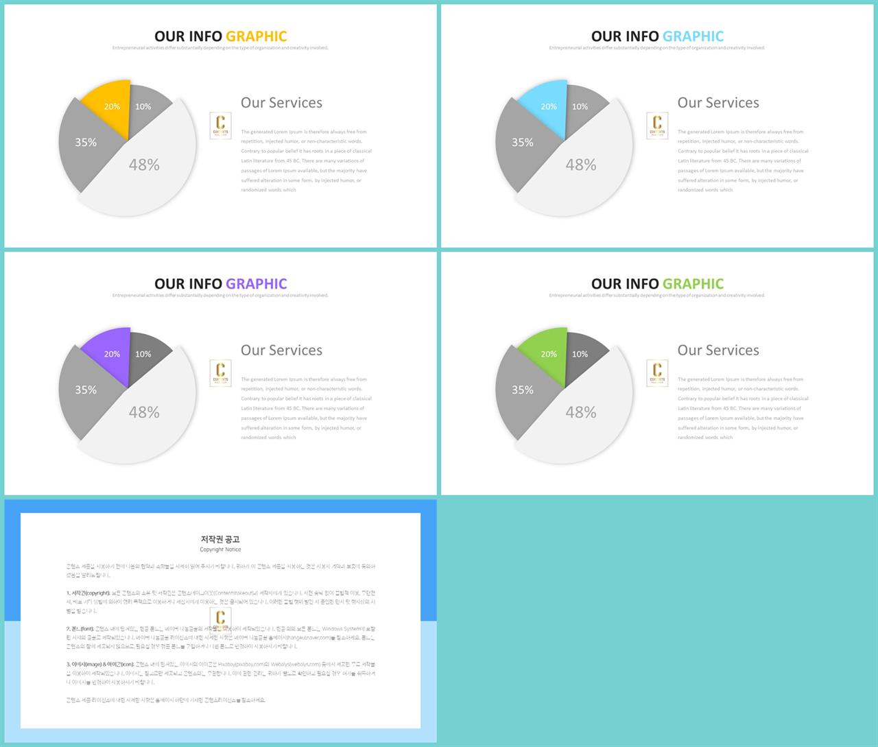 ppt 템플릿 원형 msoffice 파워포인트 테마