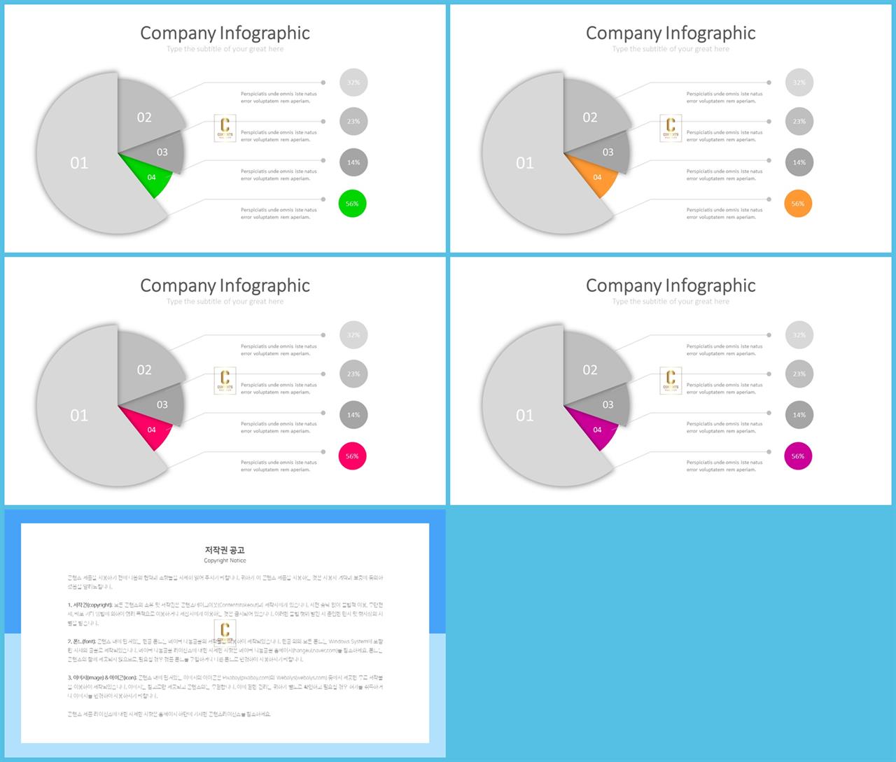 ppt 원형 템플릿 msoffice 파워포인트 테마