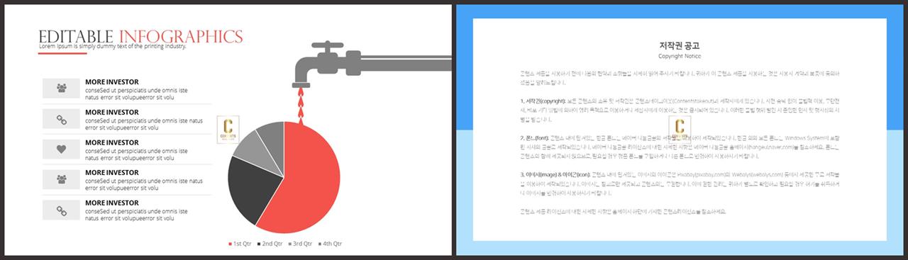 동그라미 ppt 템플릿 발표용 깔끔한 ppt 템플릿