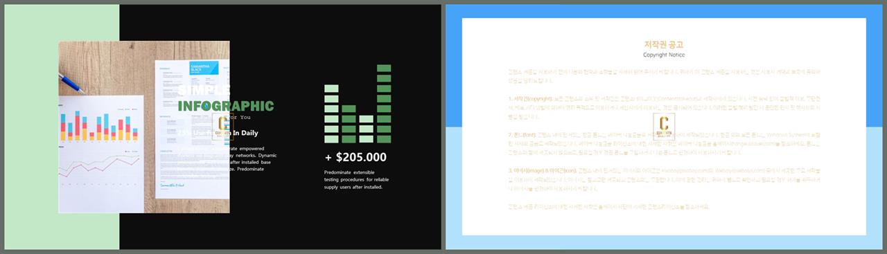 깔때기형 ppt 템플릿 ppt 발표 대본 양식