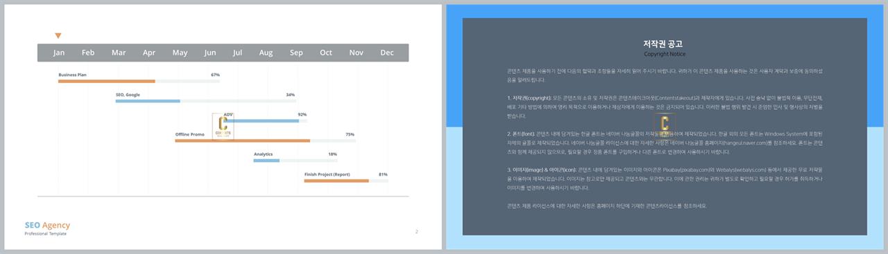 깔때기형 ppt 템플릿 파워포인트 프레젠테이션 템플릿