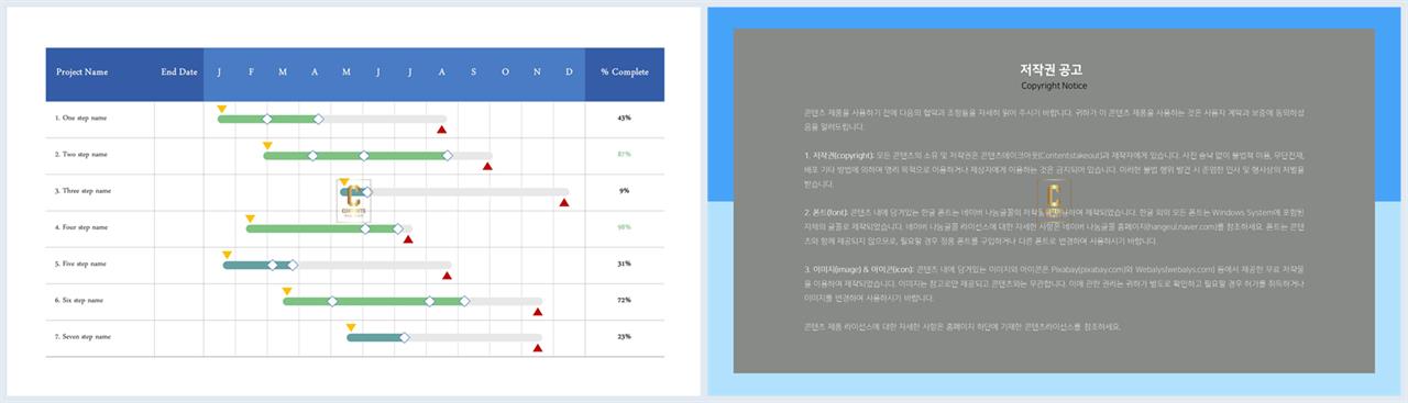 깔때기형 ppt 템플릿 발표 ppt 탬플릿