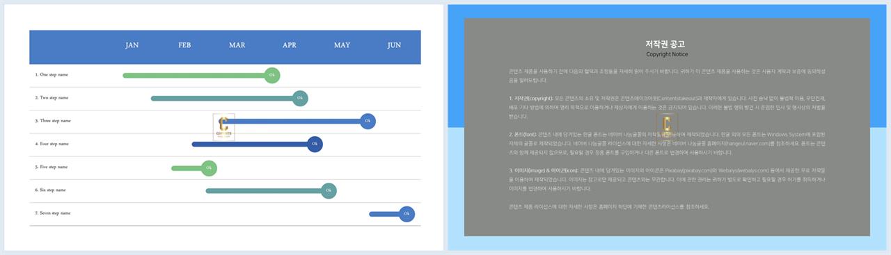 깔때기형 ppt 템플릿 ppt office 테마