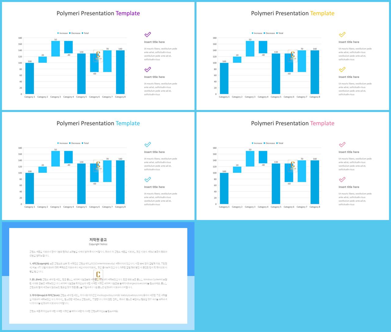 깔때기형 ppt 템플릿 발표 자료 ppt 템플릿