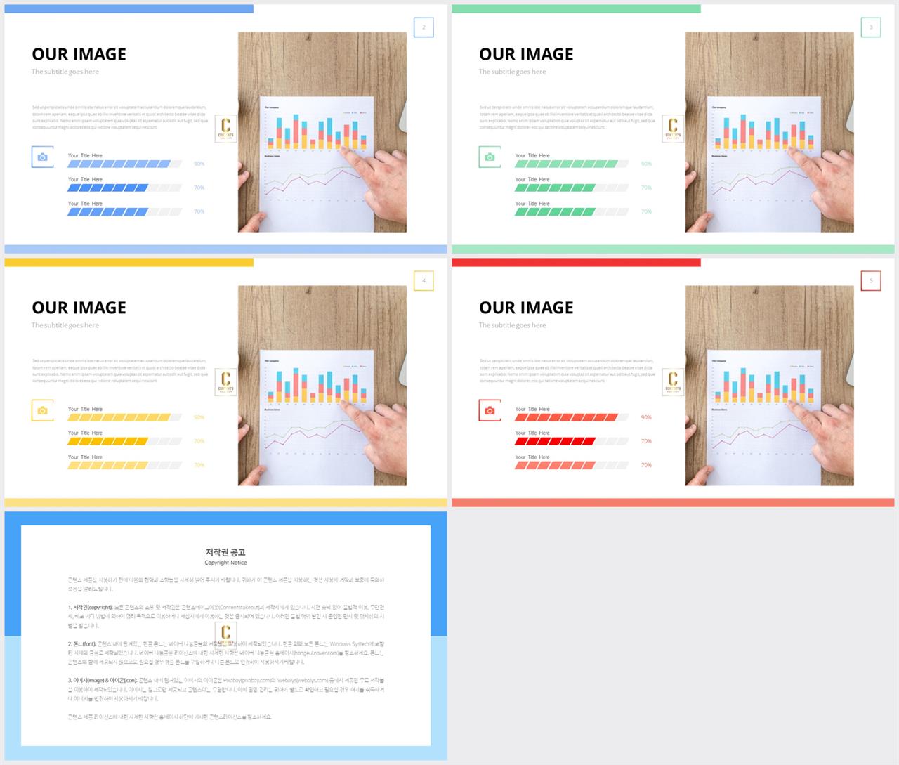 깔때기형 ppt 템플릿 발표 템플릿 ppt