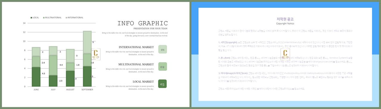 깔때기형 ppt 템플릿 깔끔한 발표용 ppt 템플릿
