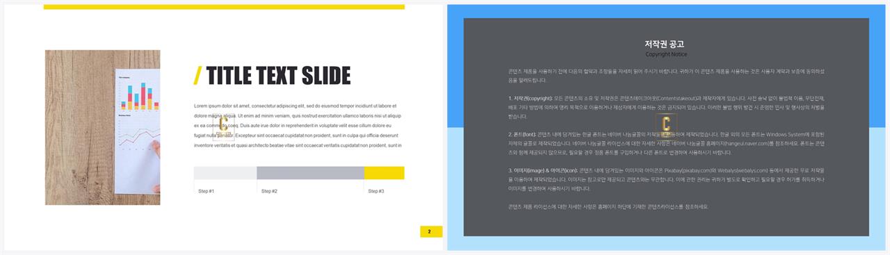 깔때기형 ppt 템플릿 발표 ppt 템플릿 심플