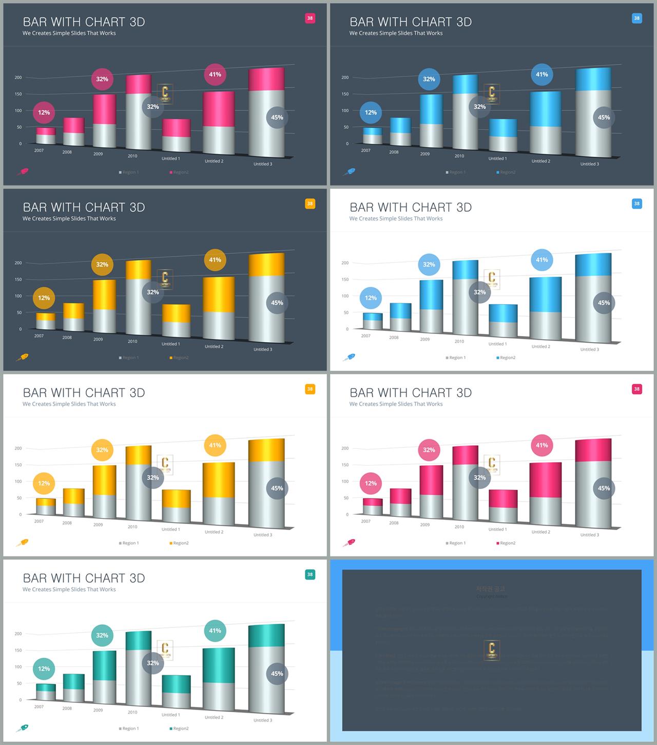 깔때기형 ppt 템플릿 세련된 피피티 템플릿