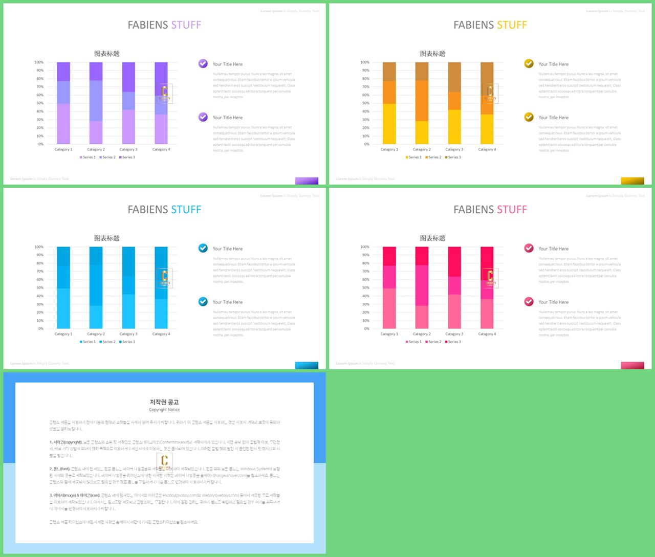 깔때기형 ppt 템플릿 포스터 발표 양식 ppt