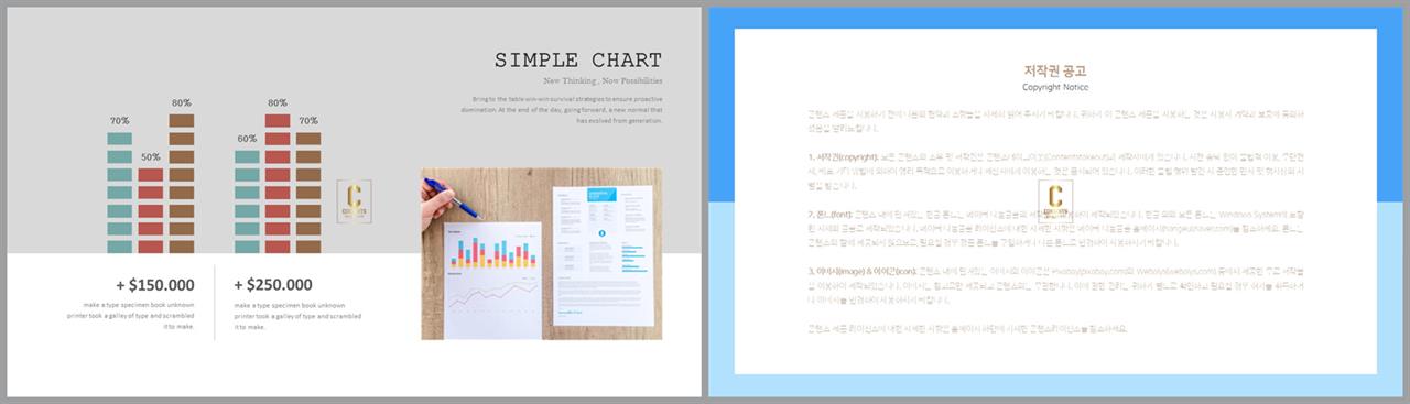 깔때기형 ppt 템플릿 고급 피피티 템플릿